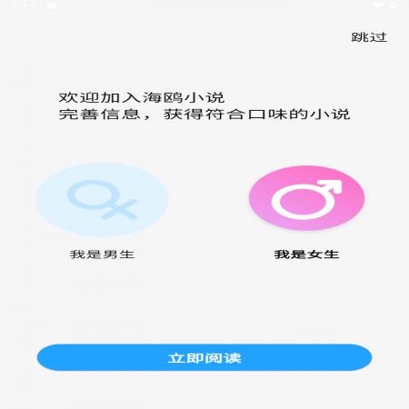 海鸥小说(7)