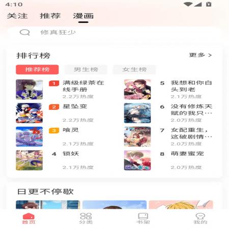 洋葱免费漫画(4)