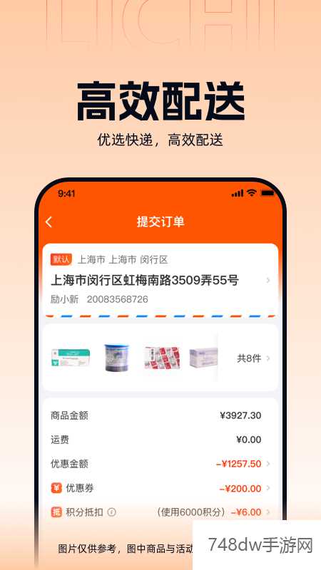励齿商城(3)