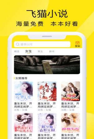 飞猫免费小说(1)
