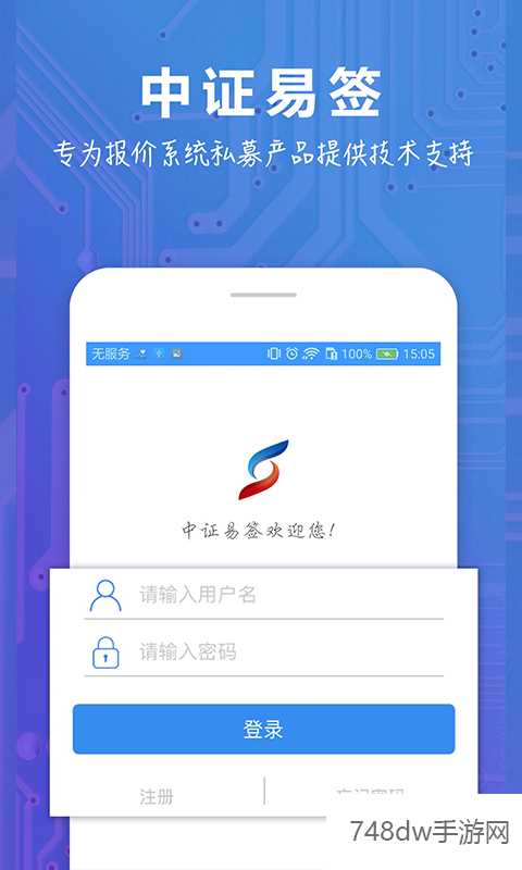 中证易签(4)