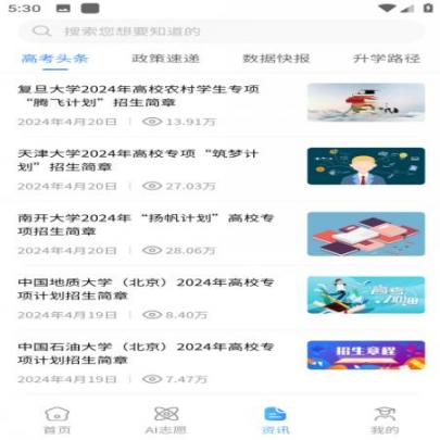 圆梦高考(4)