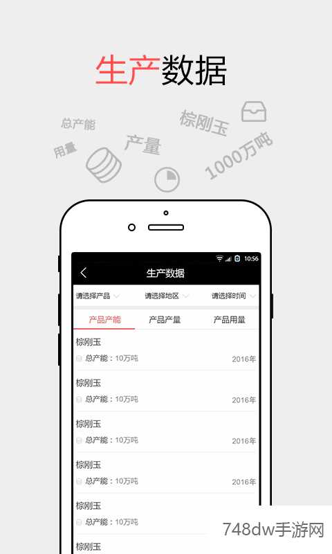 耐材之窗(2)