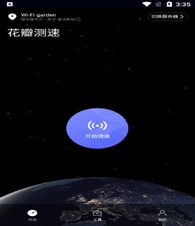 花瓣测速小米版(2)