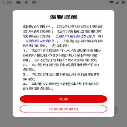天道音乐(1)