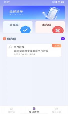 灵感备忘录(2)