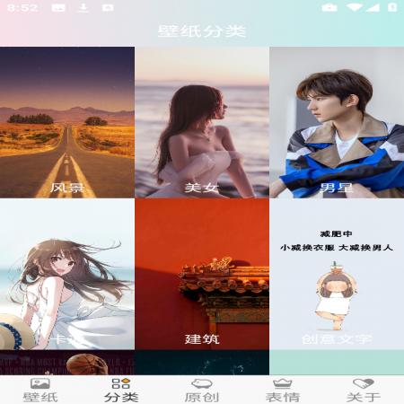 壁纸主题大全(1)