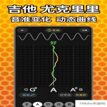 吉他调音精灵(1)