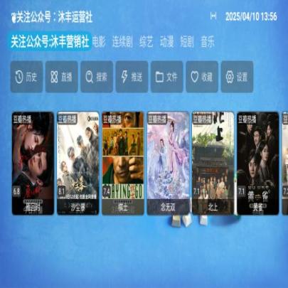 沐丰影视仓(1)