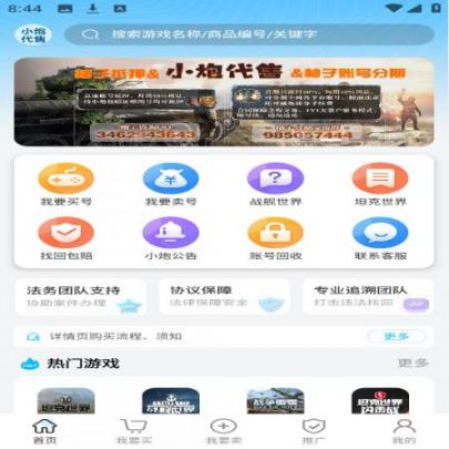 小炮代售(1)