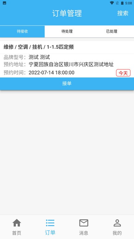 蓝领到家(2)