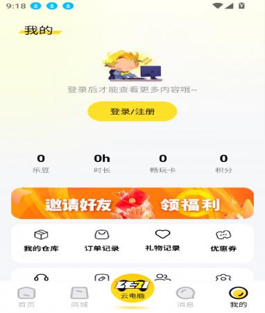 乐子云游(2)