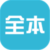 全本小说下载器老版本