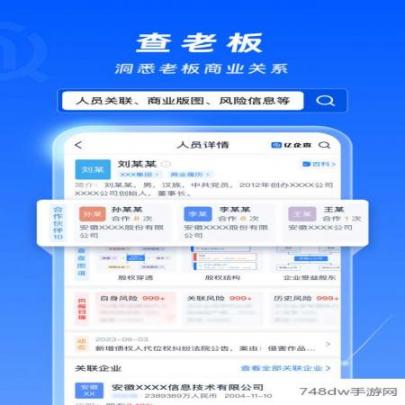 亿企查(3)