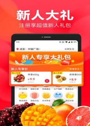 永辉生活超市(1)