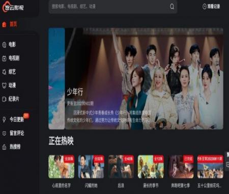 悠云影视(1)