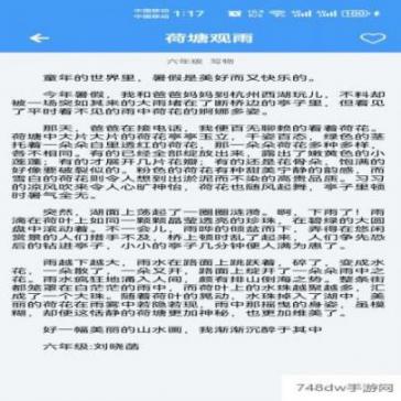 语文作文帮(2)