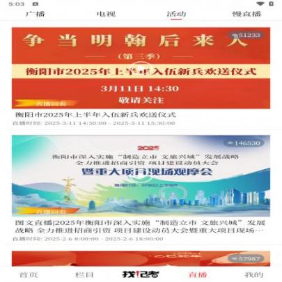 看衡阳(2)