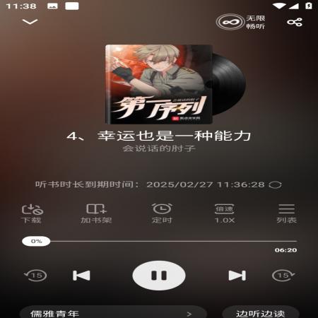 追书神器全部免费阅读版(4)