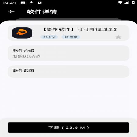 黑白软件库(1)