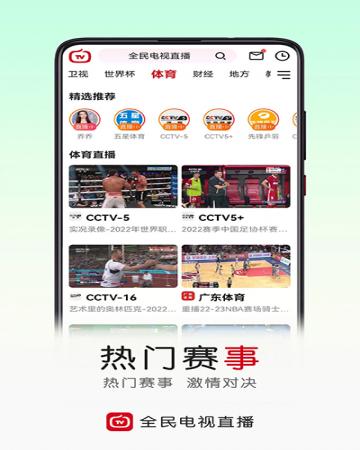 全民电视直播(1)