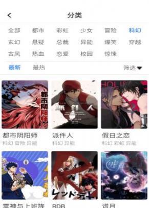 Manwa2版下载最新版本(1)