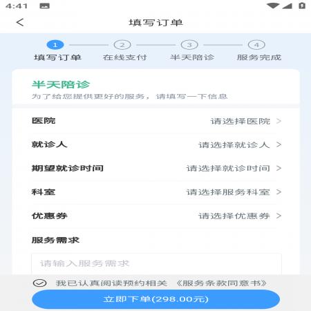 苏康陪诊(4)