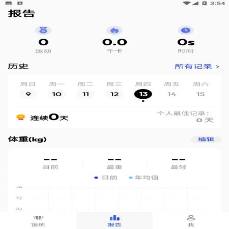 30天内练出六块腹肌app(3)