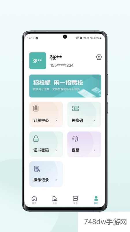 一招易投(3)