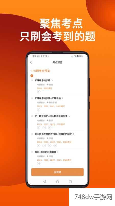 易小考(3)