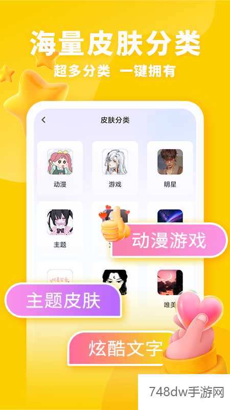 神奇键盘皮肤(3)