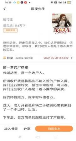 悦文阅读安卓版(3)