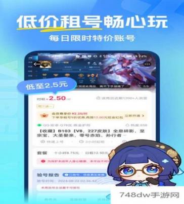 虚贝租号(2)