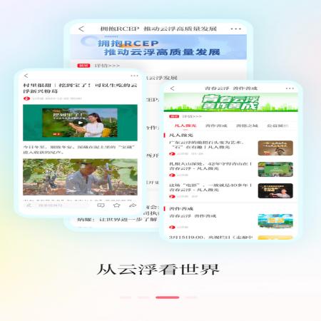 云浮通(3)