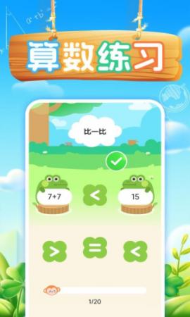 小宝口算(3)