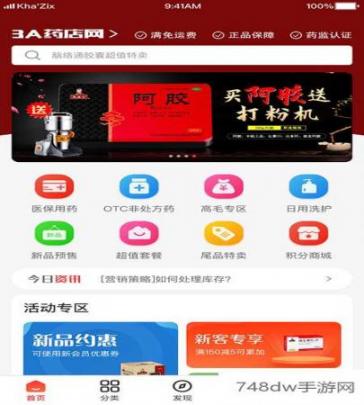 3A医药城(2)