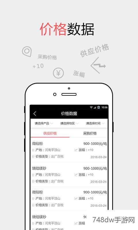 耐材之窗(1)