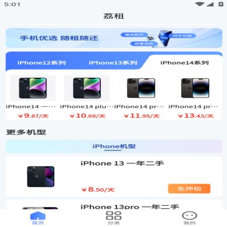 荔租(5)