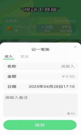 悦动点点(2)