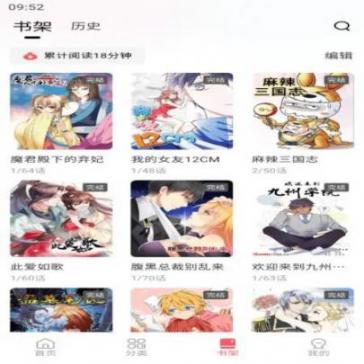 洋葱免费漫画(2)