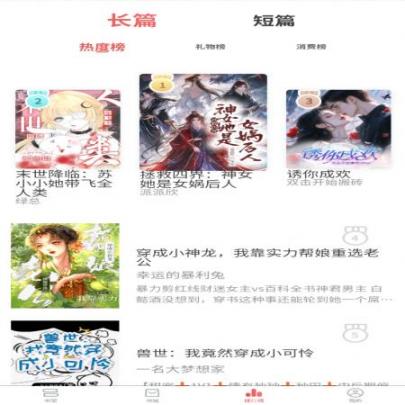 梦游小说(2)