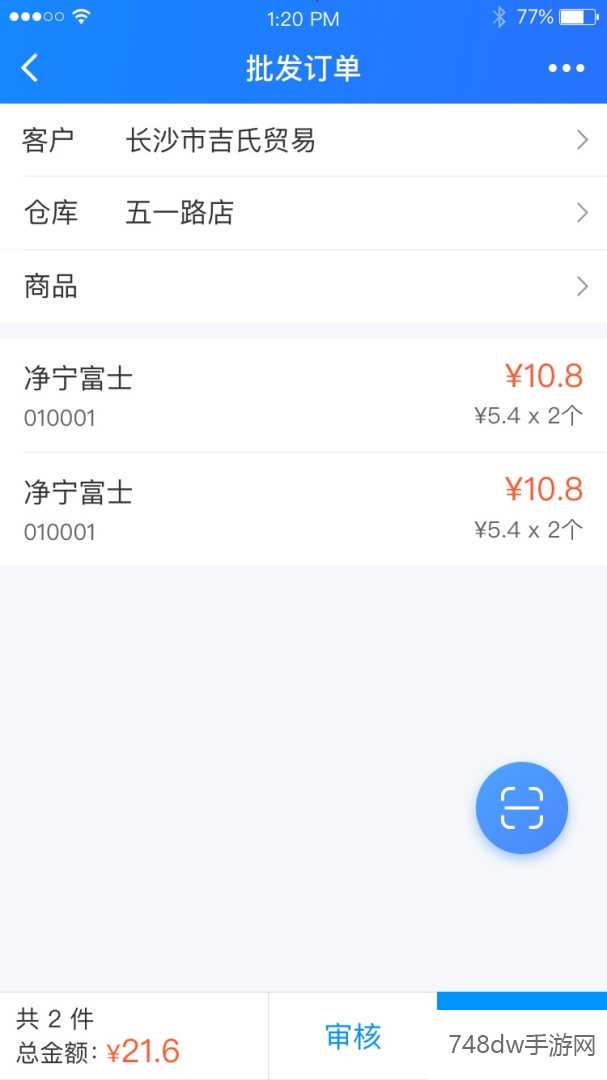 店务通(4)