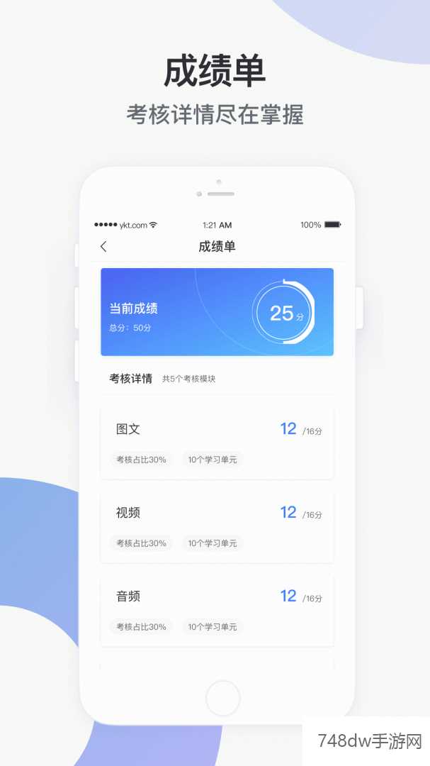 学堂云(3)