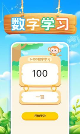 小宝口算(2)