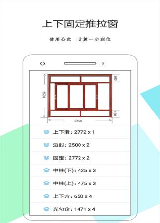 下料优化大师(4)