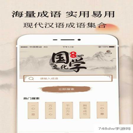 成语字典(1)