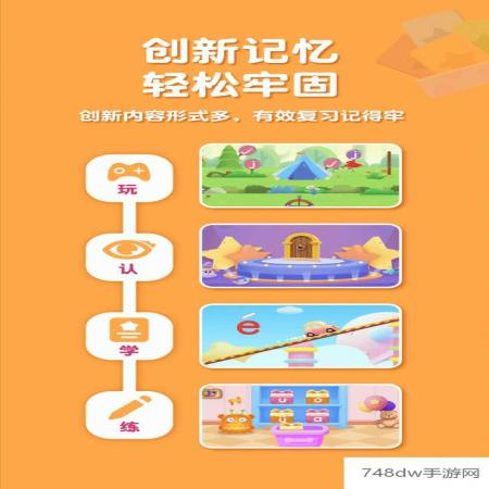 喵喵拼音(3)