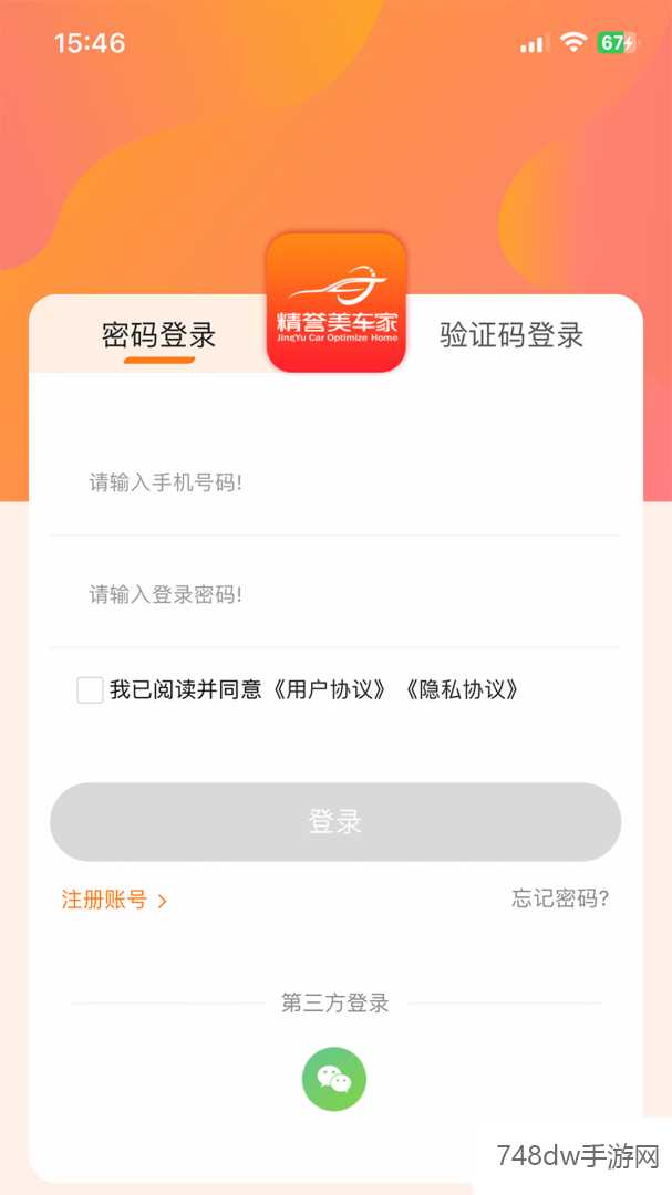 精誉美车家(1)