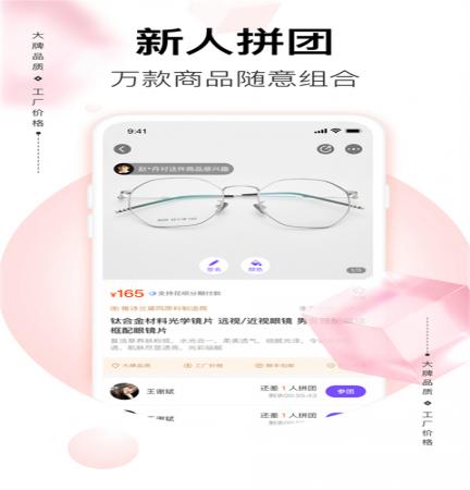 必要电商APP(4)