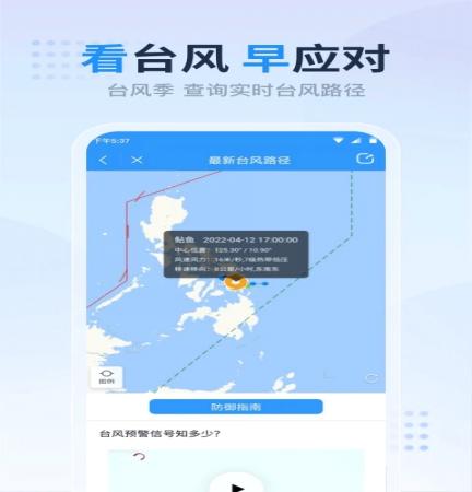 天气预报准点报(2)